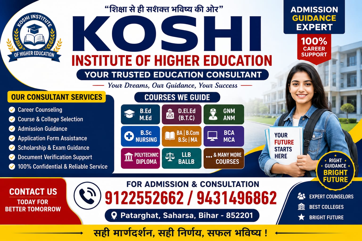 koshi institute of higher education