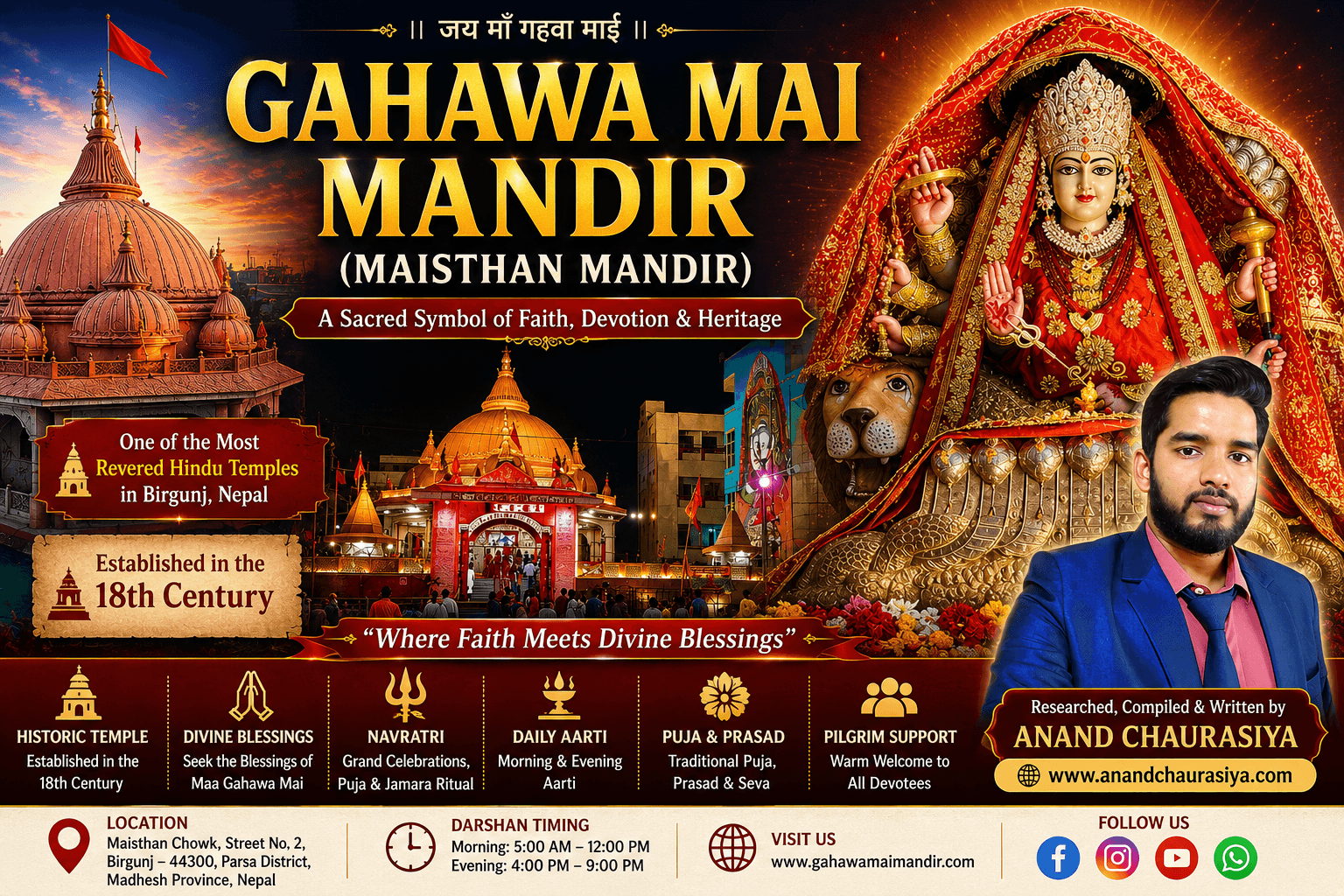 Gahawa Mai Mandir