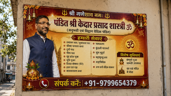 Pandit Kedar Prasad Sharma