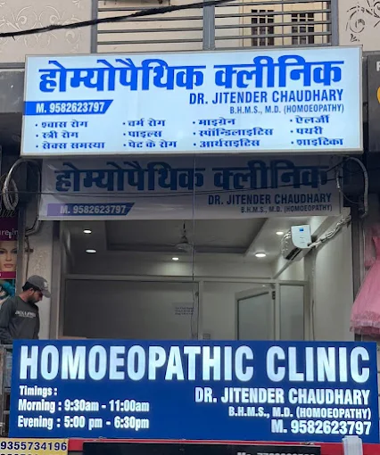 Dr. Jitender Chaudhary – Best Homeopathy Doctor in Ghaziabad