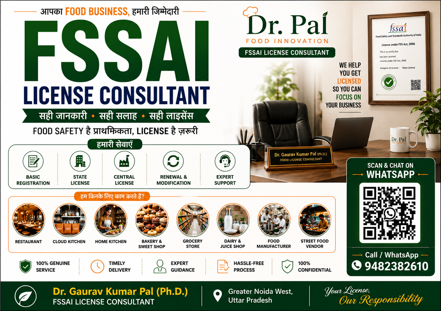 Dr. Food Business Consultant 